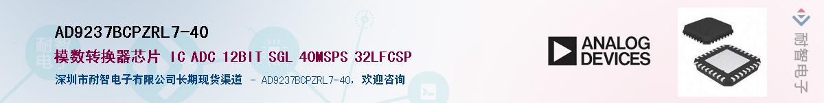 AD9237BCPZRL7-40Ӧ-ǵ