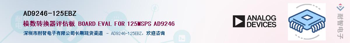 AD9246-125EBZӦ-ǵ