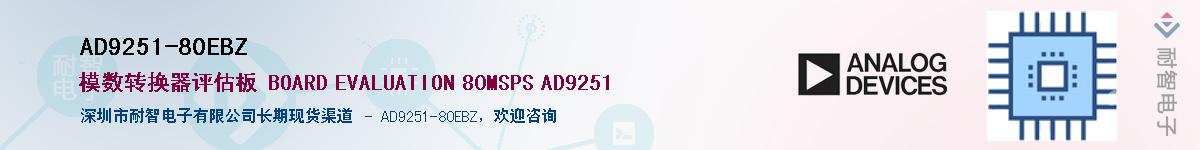 AD9251-80EBZӦ-ǵ