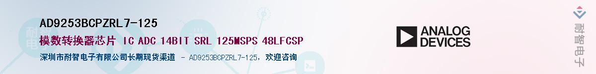 AD9253BCPZRL7-125Ӧ-ǵ