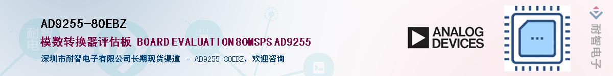 AD9255-80EBZӦ-ǵ