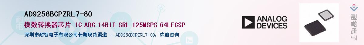 AD9258BCPZRL7-80Ӧ-ǵ