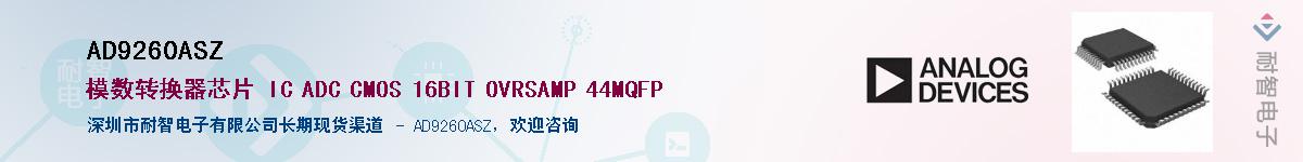 AD9260ASZӦ-ǵ