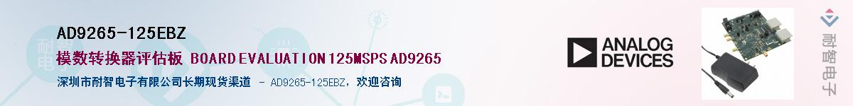 AD9265-125EBZӦ-ǵ