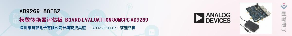 AD9269-80EBZӦ-ǵ