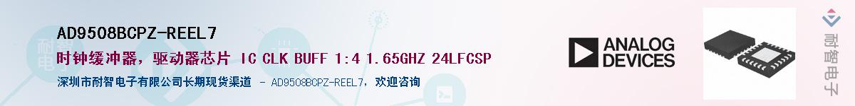 AD9508BCPZ-REEL7Ӧ-ǵ