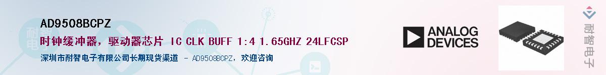 AD9508BCPZӦ-ǵ