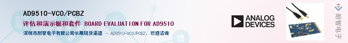 AD9510-VCO/PCBZӦ-ǵ