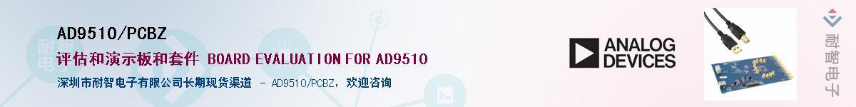 AD9510/PCBZӦ-ǵ