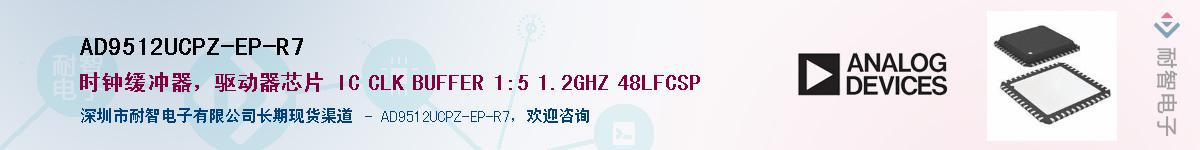 AD9512UCPZ-EP-R7Ӧ-ǵ