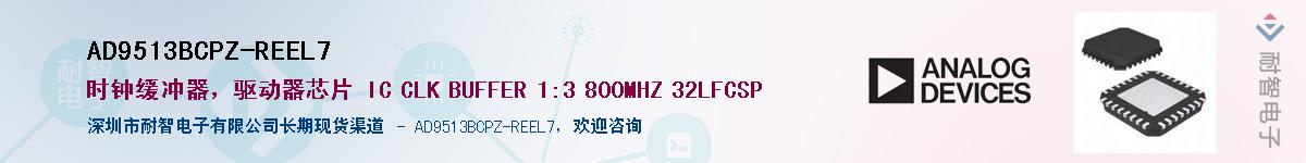 AD9513BCPZ-REEL7Ӧ-ǵ