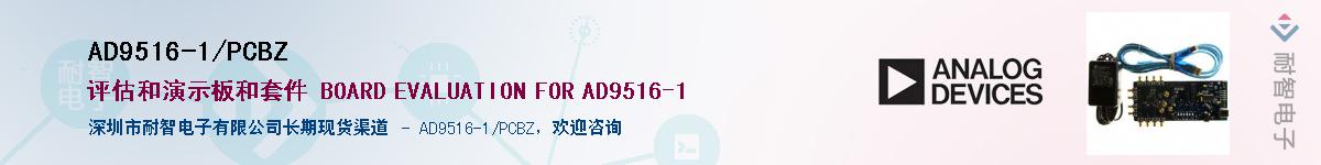 AD9516-1/PCBZӦ-ǵ