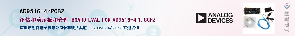 AD9516-4/PCBZӦ-ǵ