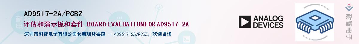 AD9517-2A/PCBZӦ-ǵ