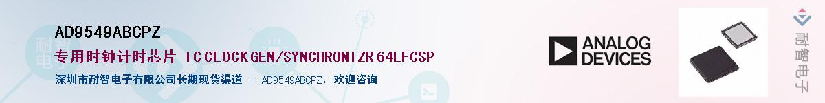 AD9549ABCPZӦ-ǵ