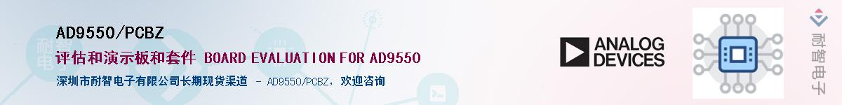 AD9550/PCBZӦ-ǵ