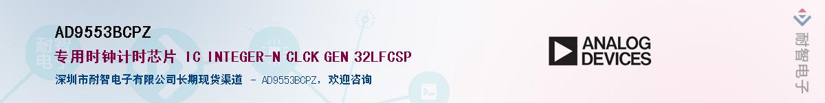 AD9553BCPZӦ-ǵ