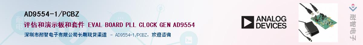 AD9554-1/PCBZӦ-ǵ