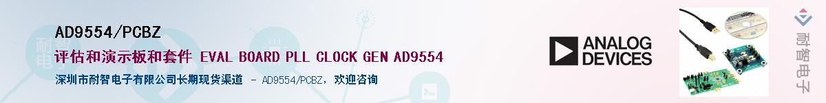 AD9554/PCBZӦ-ǵ