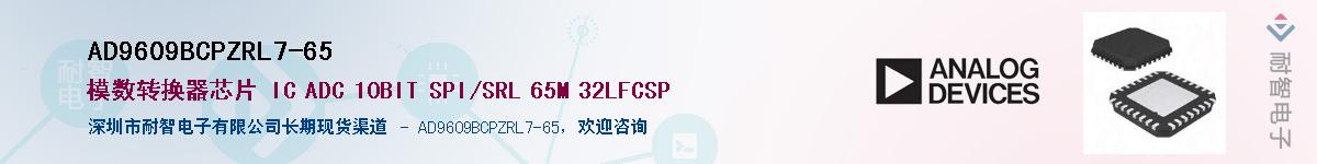 AD9609BCPZRL7-65Ӧ-ǵ