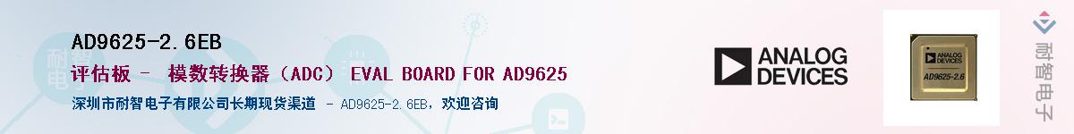 AD9625-2.6EBӦ-ǵ