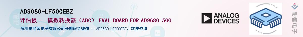 AD9680-LF500EBZӦ-ǵ