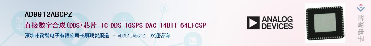 AD9912ABCPZӦ-ǵ