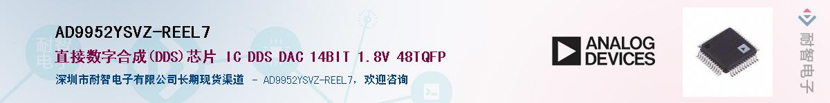 AD9952YSVZ-REEL7Ӧ-ǵ