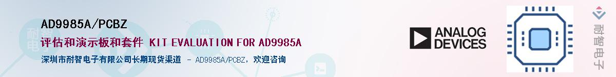 AD9985A/PCBZӦ-ǵ