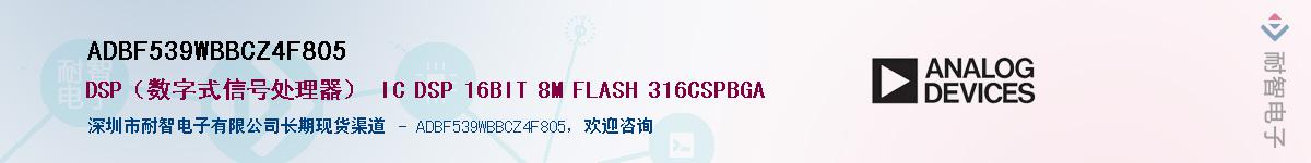 ADBF539WBBCZ4F805Ӧ-ǵ