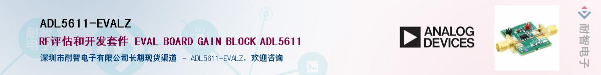 ADL5611-EVALZӦ-ǵ