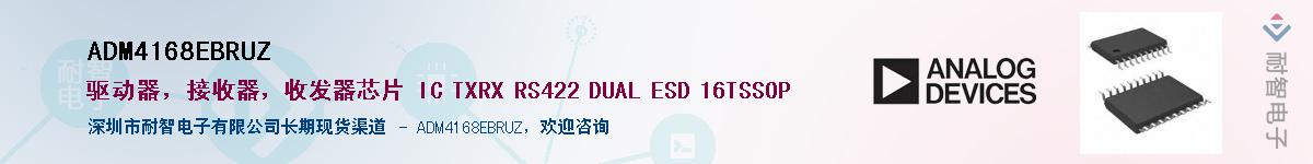 ADM4168EBRUZӦ-ǵ