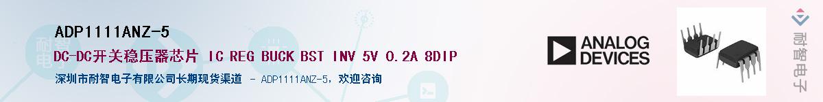 ADP1111ANZ-5Ӧ-ǵ