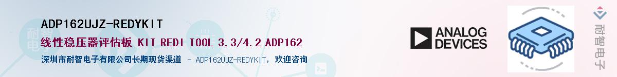 ADP162UJZ-REDYKITӦ-ǵ