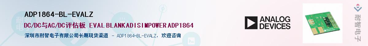 ADP1864-BL-EVALZӦ-ǵ