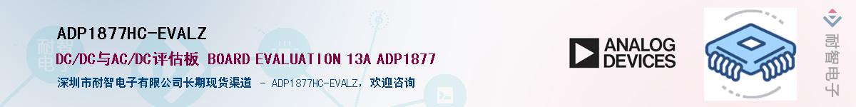 ADP1877HC-EVALZӦ-ǵ