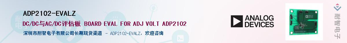 ADP2102-EVALZӦ-ǵ