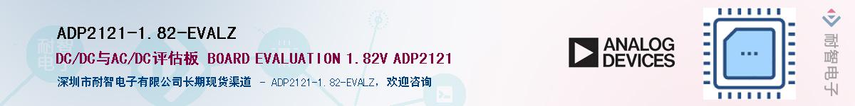 ADP2121-1.82-EVALZӦ-ǵ