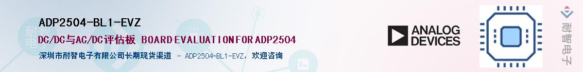 ADP2504-BL1-EVZӦ-ǵ