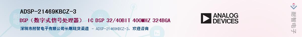 ADSP-21469KBCZ-3Ӧ-ǵ