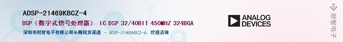 ADSP-21469KBCZ-4Ӧ-ǵ