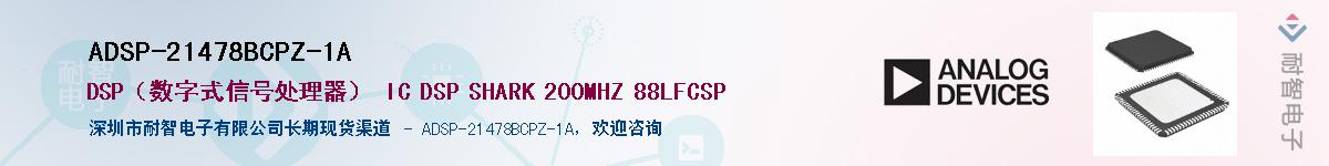 ADSP-21478BCPZ-1AӦ-ǵ