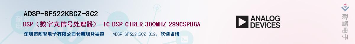 ADSP-BF522KBCZ-3C2Ӧ-ǵ