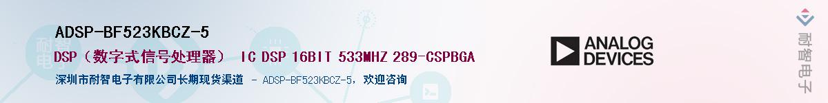 ADSP-BF523KBCZ-5Ӧ-ǵ