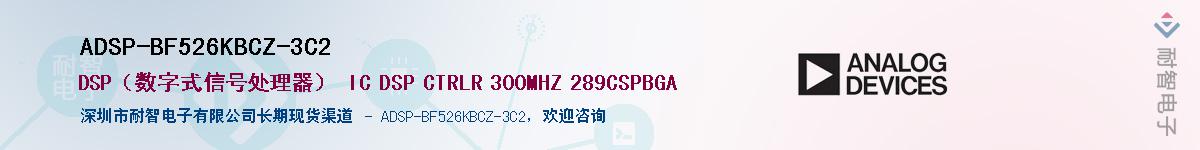 ADSP-BF526KBCZ-3C2Ӧ-ǵ