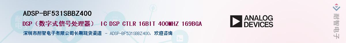 ADSP-BF531SBBZ400Ӧ-ǵ