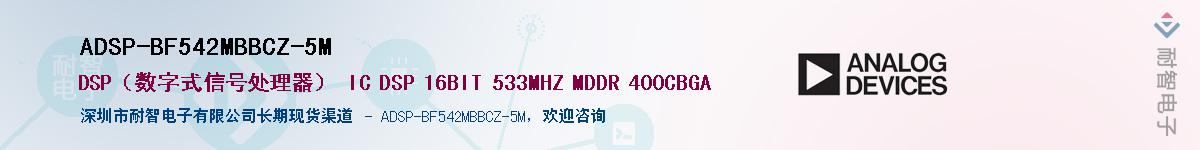 ADSP-BF542MBBCZ-5MӦ-ǵ