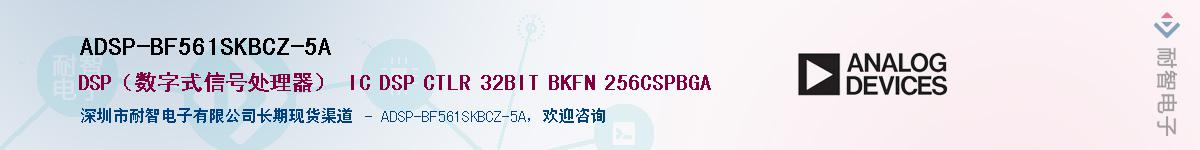 ADSP-BF561SKBCZ-5AӦ-ǵ