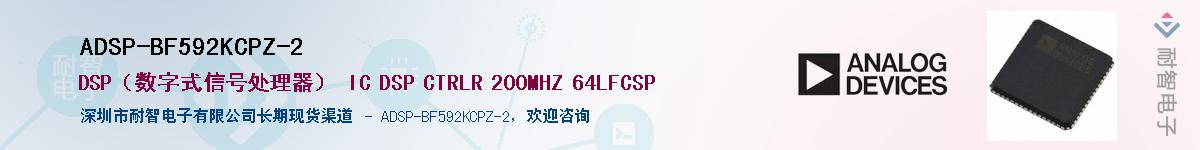 ADSP-BF592KCPZ-2Ӧ-ǵ