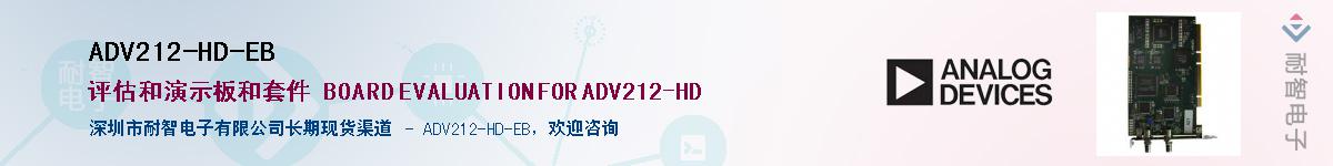 ADV212-HD-EBӦ-ǵ